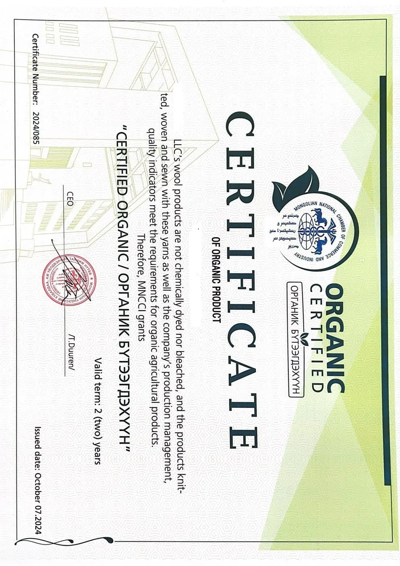 Organic certificate